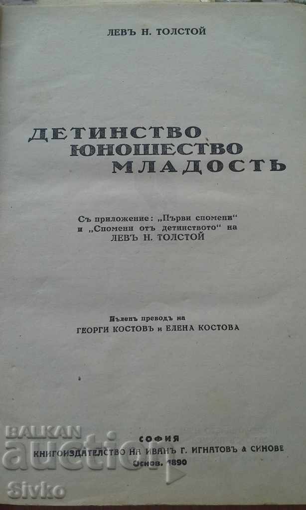 Christmas discount Childhood, adolescence, youth Tolstoy 1890