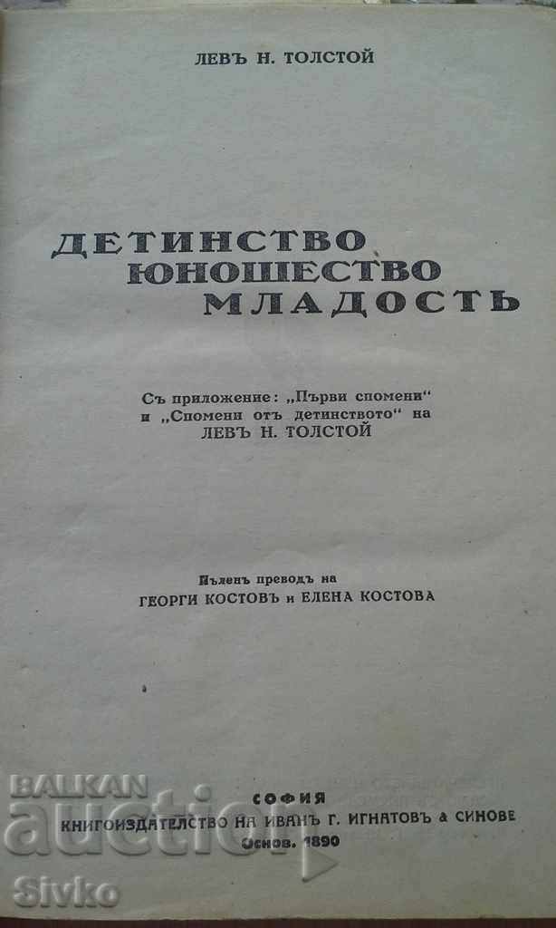 Childhood, adolescence, youth Tolstoy 1890