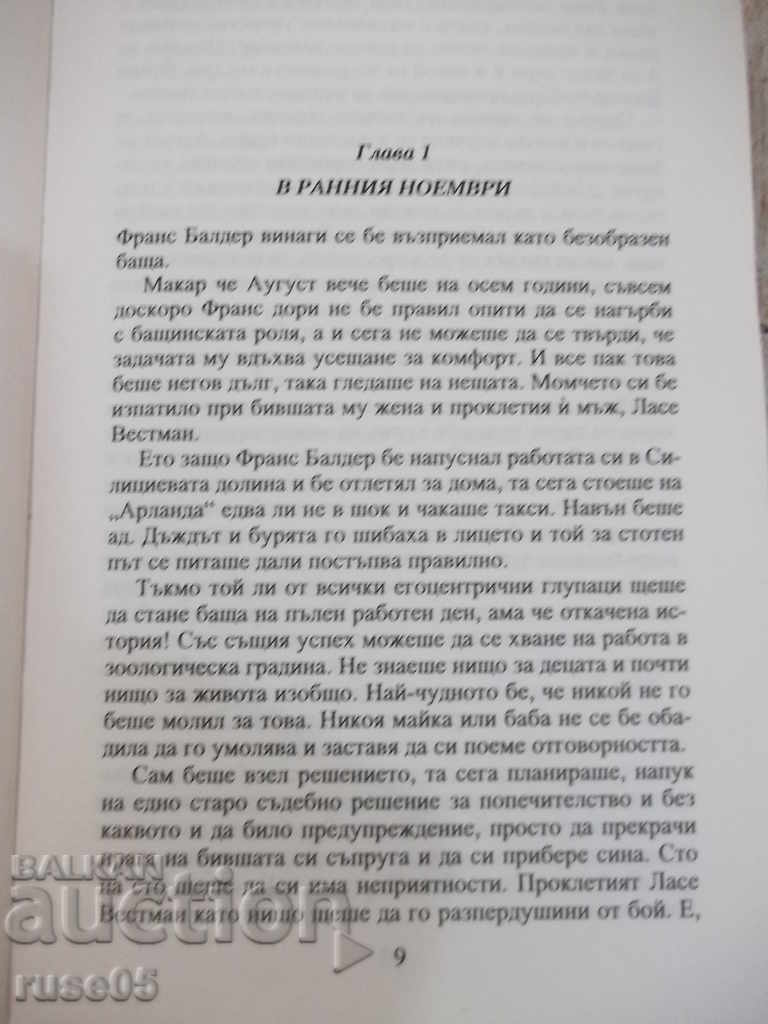 Auction Book "What does not kill me - D. Lagerkrans" - 496 p. Auction Book "What does not kill me - D. Lagerkrans" - 496 p.