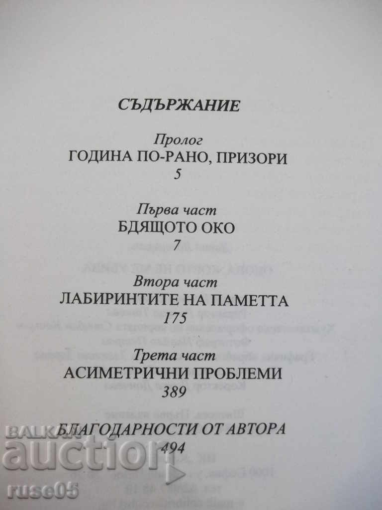 Delivery of Book "What does not kill me - D. Lagerkrans" - 496 p. Delivery of Book "What does not kill me - D. Lagerkrans" - 496 p.
