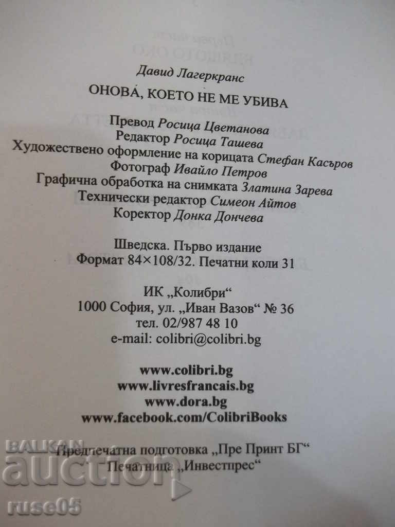 Book "What does not kill me - D. Lagerkrans" - 496 p. - 5 Book "What does not kill me - D. Lagerkrans" - 496 p. - 5