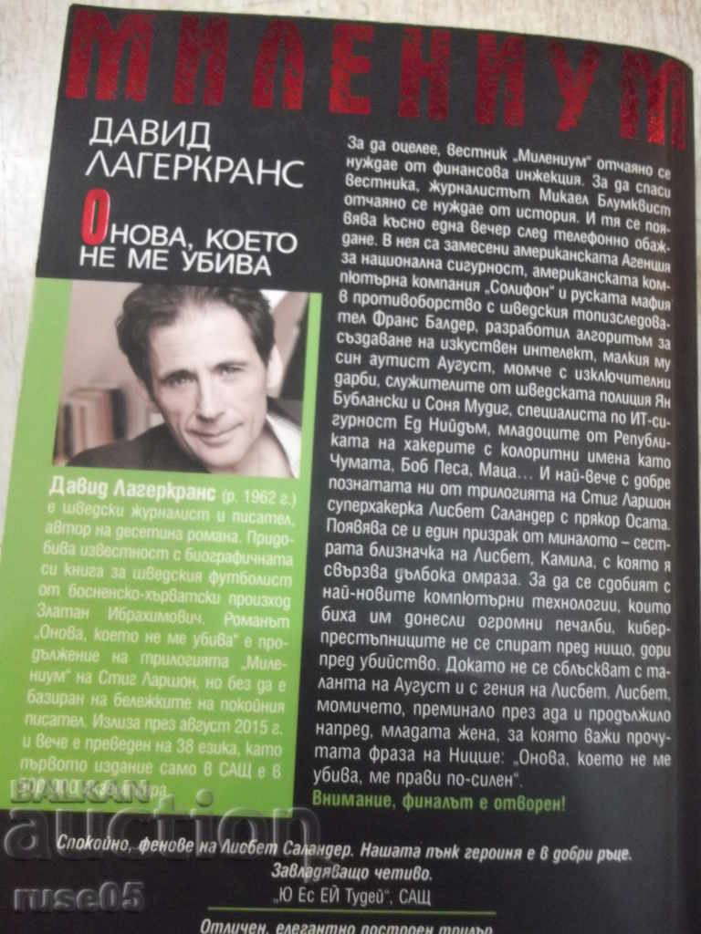 Book "What does not kill me - D. Lagerkrans" - 496 p. - 6 Book "What does not kill me - D. Lagerkrans" - 496 p. - 6