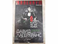 Book "What does not kill me - D. Lagerkrans" - 496 p.