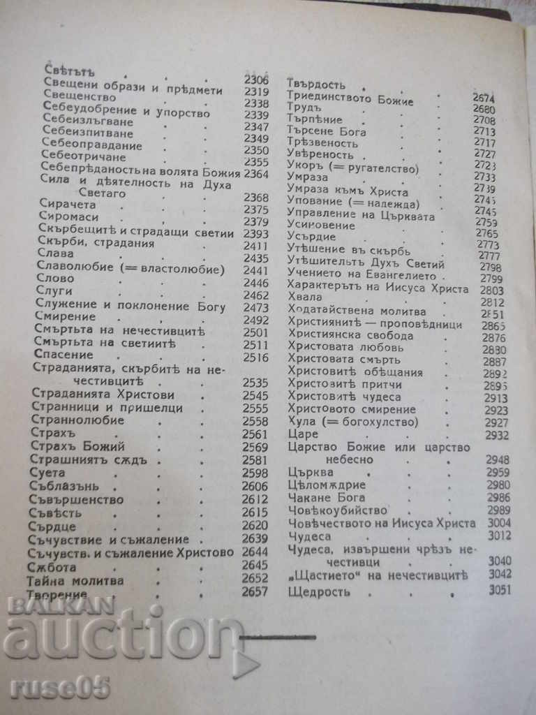 Auction Book "Exposition of the Bible on subjects-volume 2" - 1632 p. Auction Book "Exposition of the Bible on subjects-volume 2" - 1632 p.