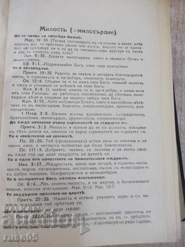 Delivery of Book "Exposition of the Bible on subjects-volume 2" - 1632 p. Delivery of Book "Exposition of the Bible on subjects-volume 2" - 1632 p.