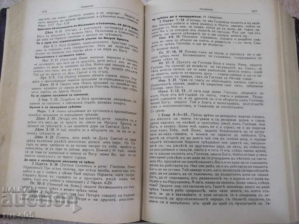 Book "Exposition of the Bible on subjects-volume 2" - 1632 p. - 5 Book "Exposition of the Bible on subjects-volume 2" - 1632 p. - 5
