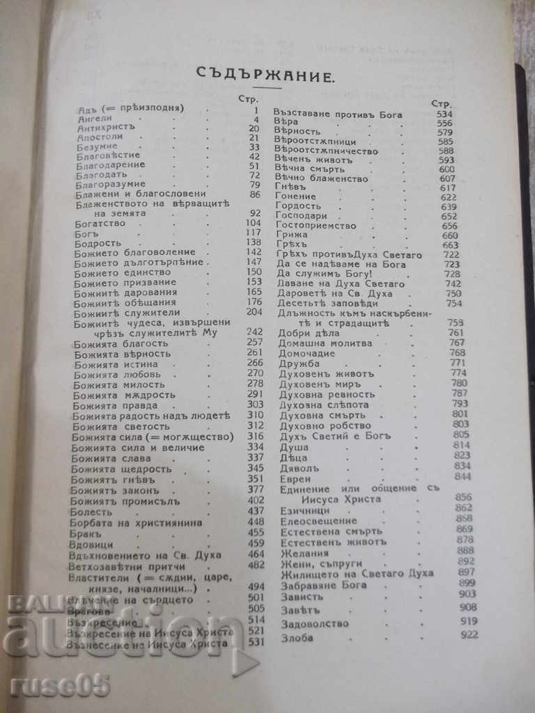 Delivery of Book "Exposition of the Bible on subjects-volume 1" - 1428 p.