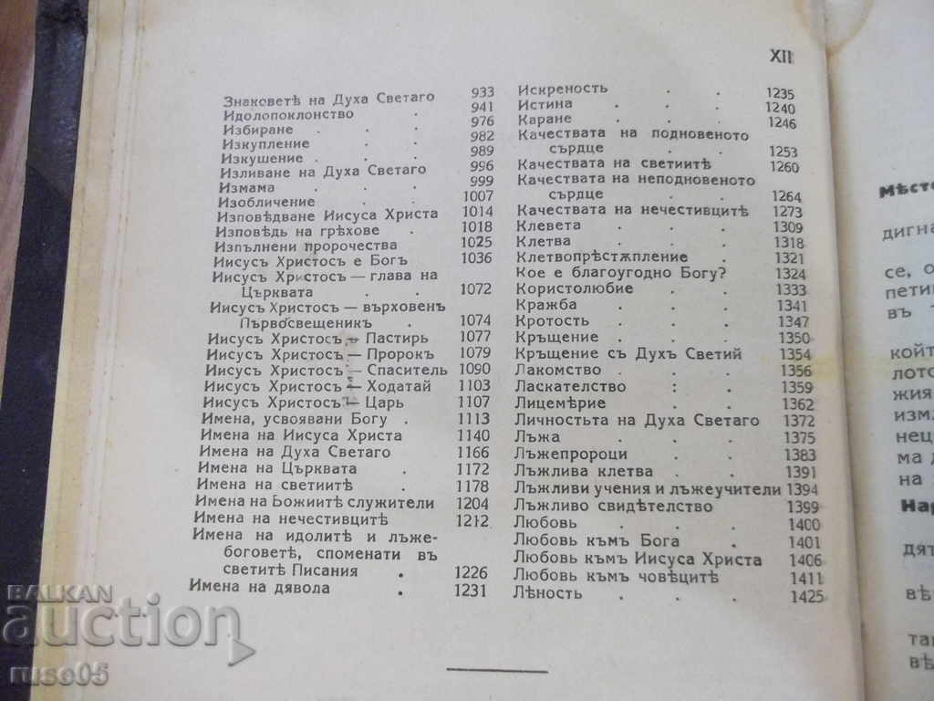 Book "Exposition of the Bible on subjects-volume 1" - 1428 p. - 5