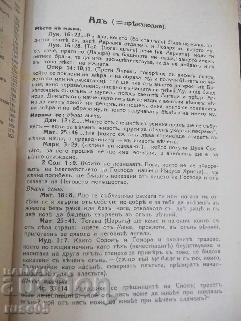 Book "Exposition of the Bible on subjects-volume 1" - 1428 p. - 6