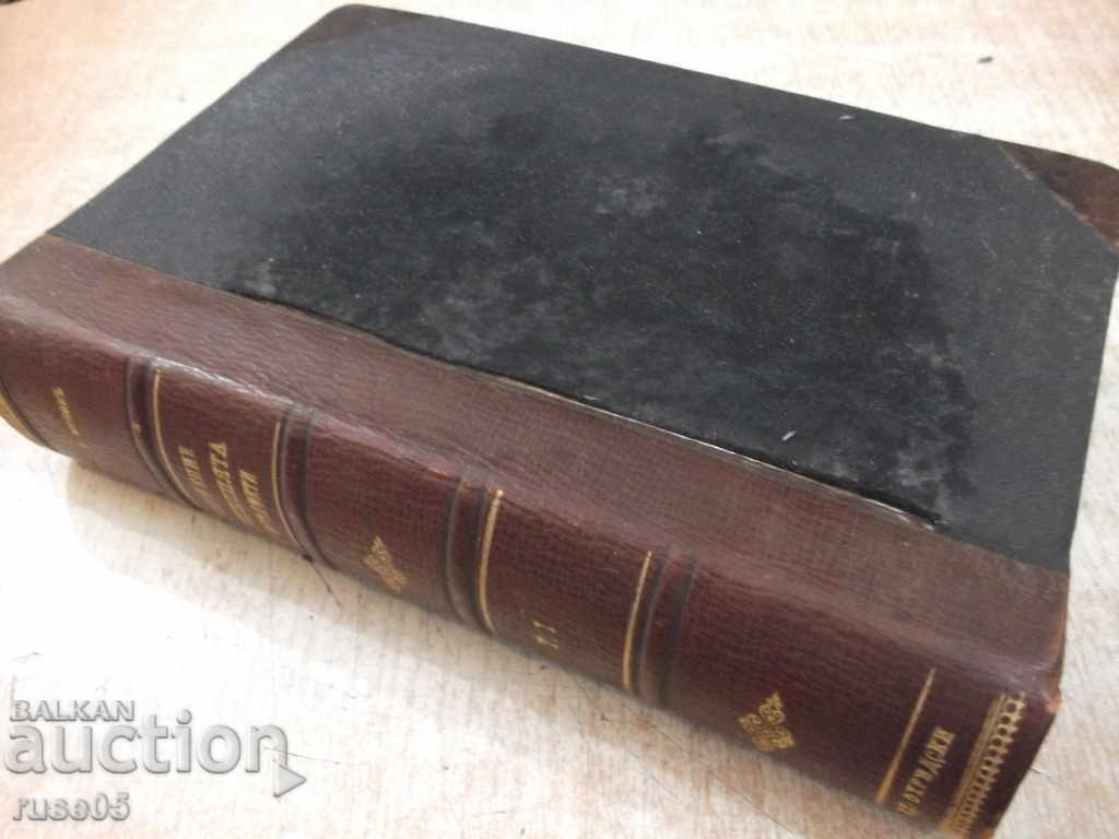 Book "Exposition of the Bible on subjects-volume 1" - 1428 p. - 7