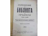 Book "Exposition of the Bible on subjects-volume 1" - 1428 p.