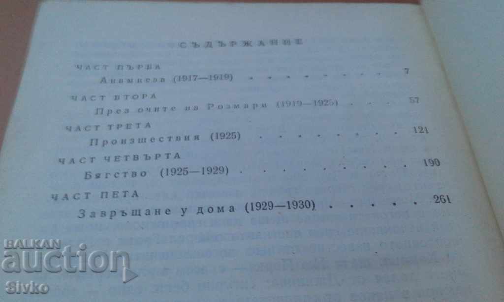 Gentle is the night Scott Fitzgerald with price 0.99 BGN | € 0.51 Gentle is the night Scott Fitzgerald with price 0.99 BGN | € 0.51