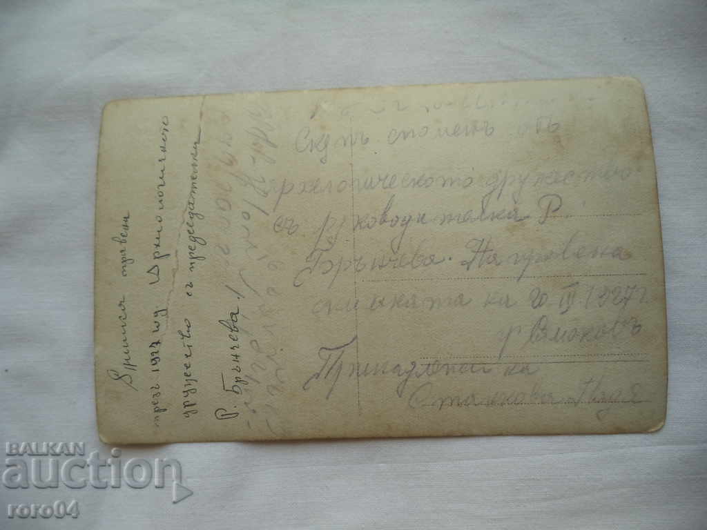 Παράδοση SAMOKOV - ΑΡΧΑΙΟΛΟΓΙΚΗ ΚΟΙΝΩΝΙΑ - 1927