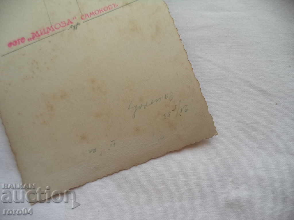 SAMOKOV - THE LAKE - 1933 - 6 SAMOKOV - THE LAKE - 1933 - 6