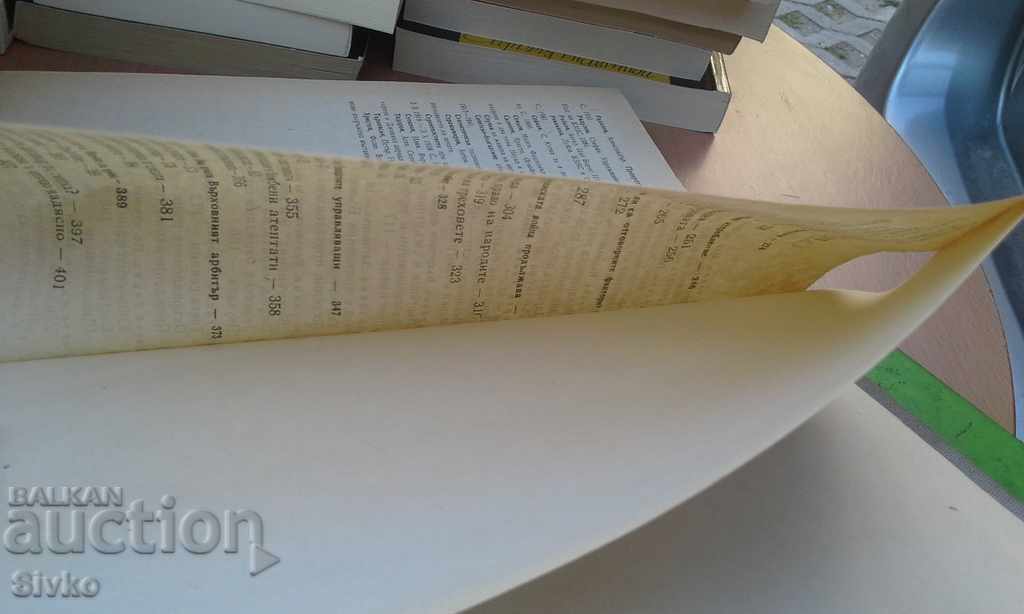 Delivery of Chronicle of a Reign Delivery of Chronicle of a Reign