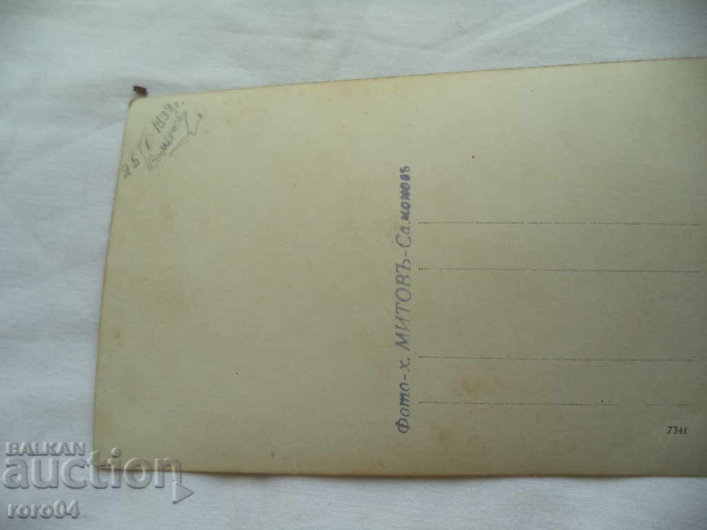 SAMOKOV - HIGH SCHOOL STUDENTS - 6 SAMOKOV - HIGH SCHOOL STUDENTS - 6