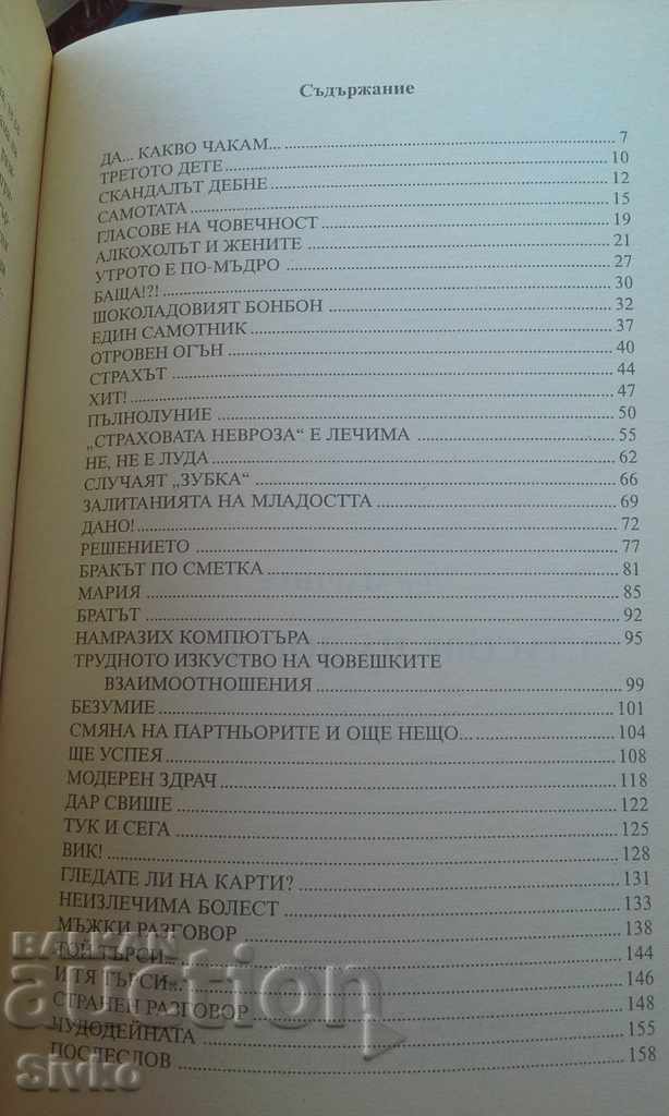 Auction Voices of confidence Dr. Marina true stories Auction Voices of confidence Dr. Marina true stories