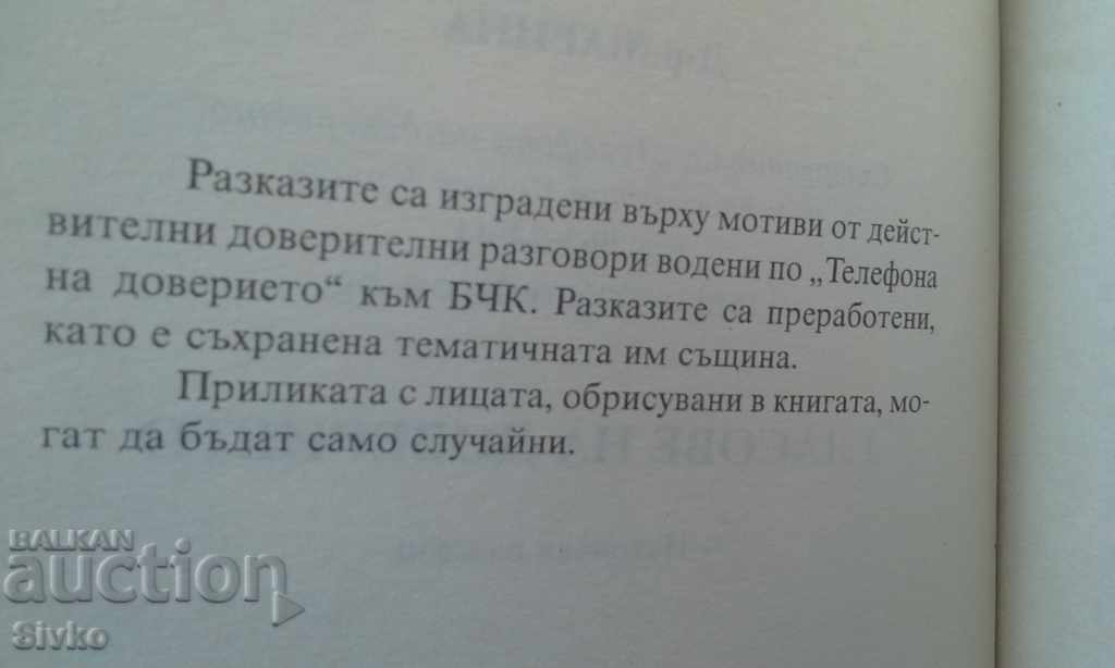 Delivery of Voices of confidence Dr. Marina true stories Delivery of Voices of confidence Dr. Marina true stories
