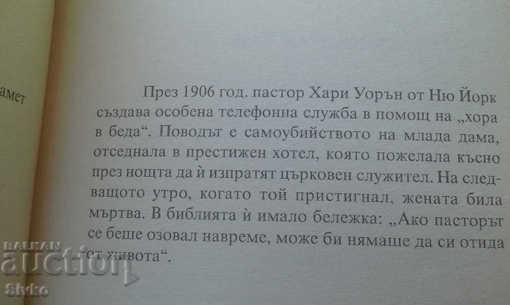 Voices of confidence Dr. Marina true stories - 5 Voices of confidence Dr. Marina true stories - 5