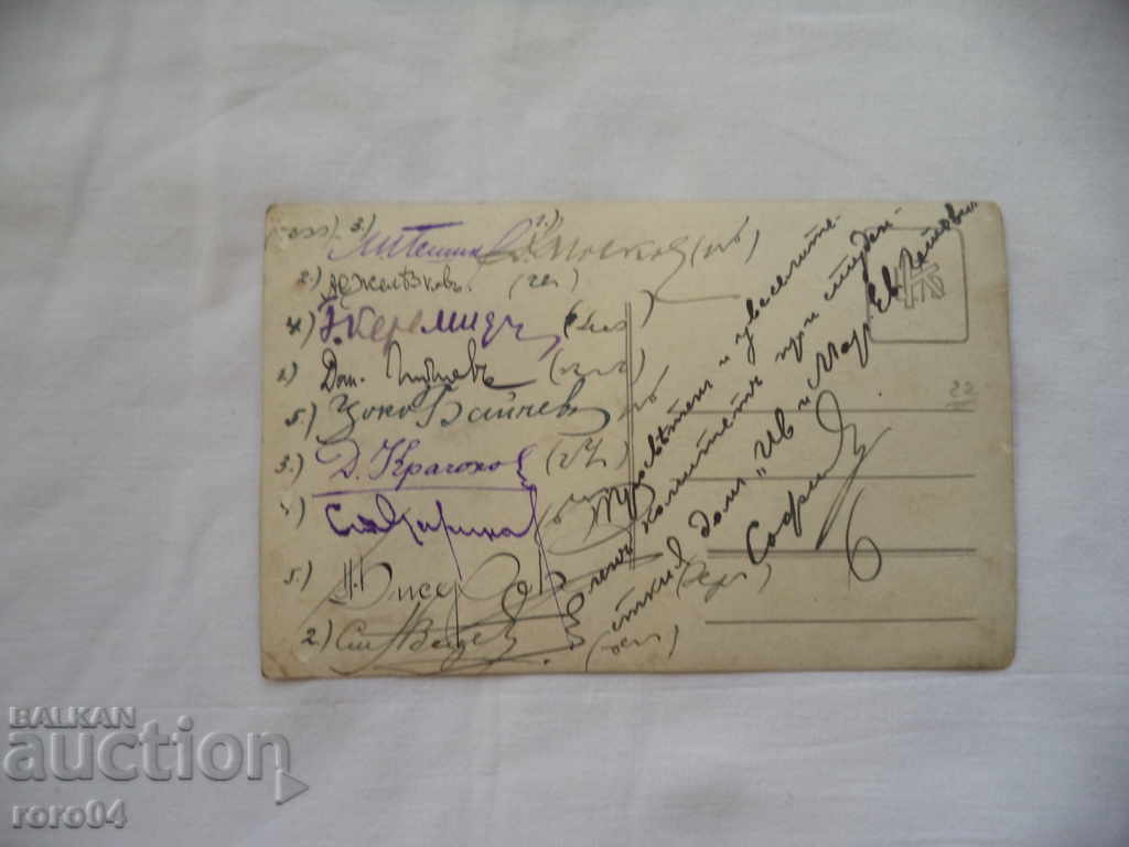 Delivery of SOFIA - HOME IVAN AND MARIA EV. GESHOVI Delivery of SOFIA - HOME IVAN AND MARIA EV. GESHOVI