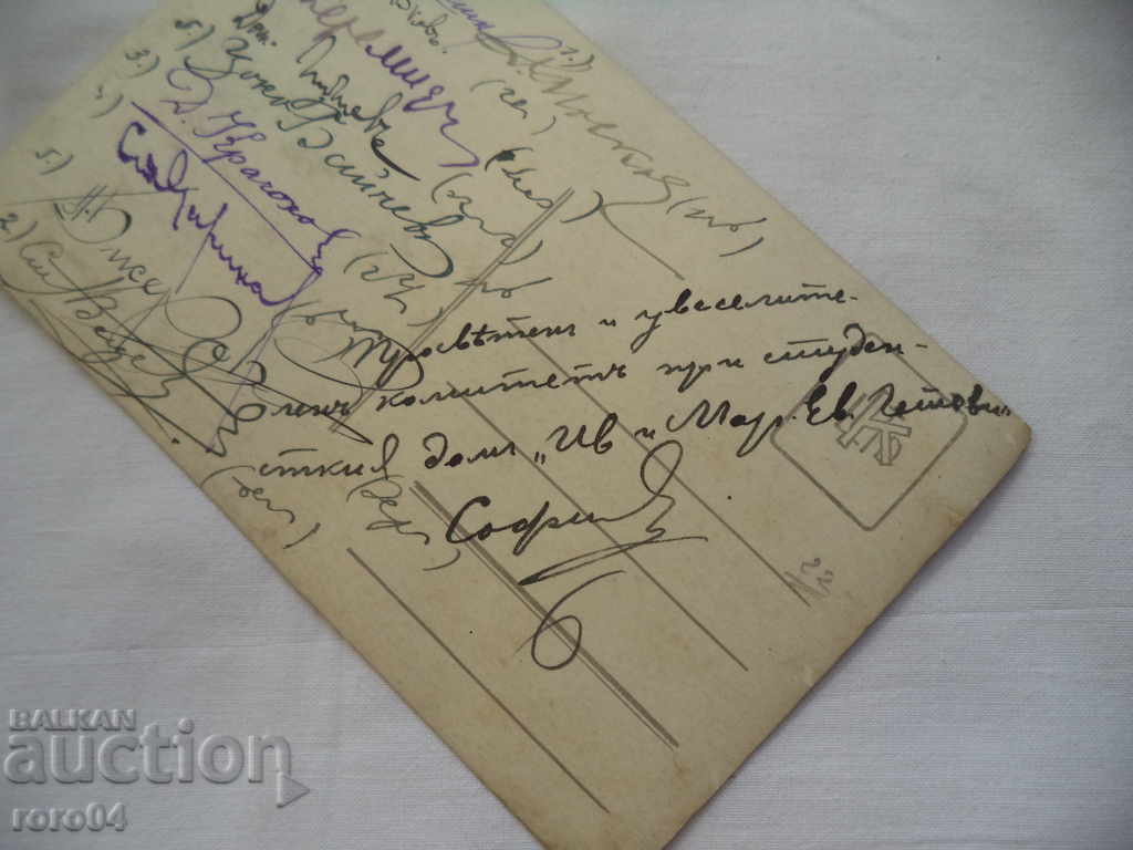 SOFIA - HOME IVAN AND MARIA EV. GESHOVI - 5 SOFIA - HOME IVAN AND MARIA EV. GESHOVI - 5