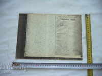 VOCE BULGARĂ - BRC - LYUBEN KARAVELOV - 1870