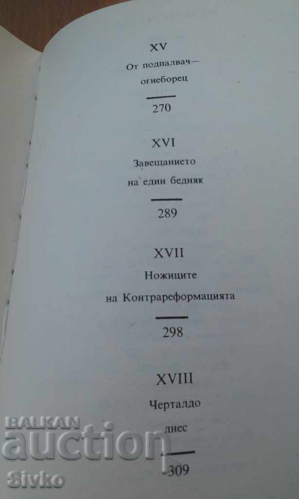 Auction  Boccaccio Cesare Marchi First Edition