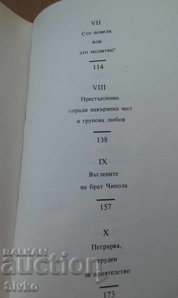 Boccaccio Cesare Marchi First Edition - 5