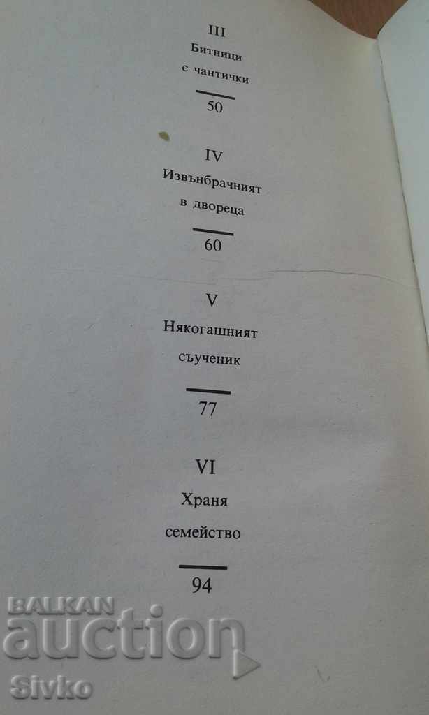 Boccaccio Cesare Marchi First Edition - 6