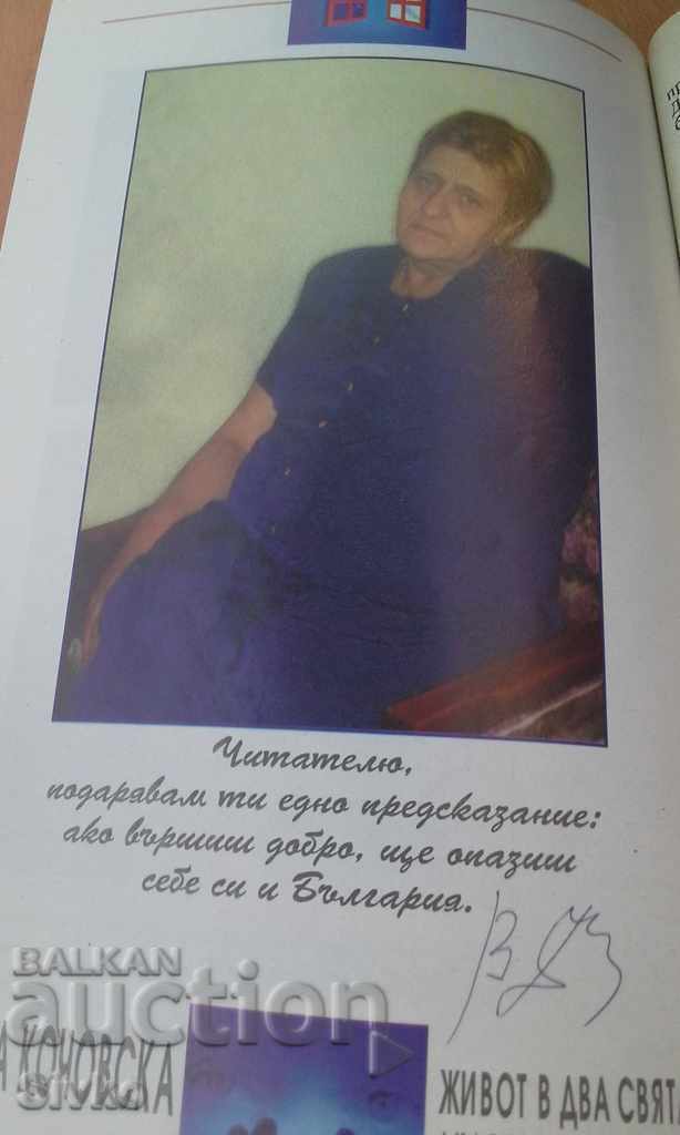 Auction Life in Two Worlds Kochovska first edition Auction Life in Two Worlds Kochovska first edition