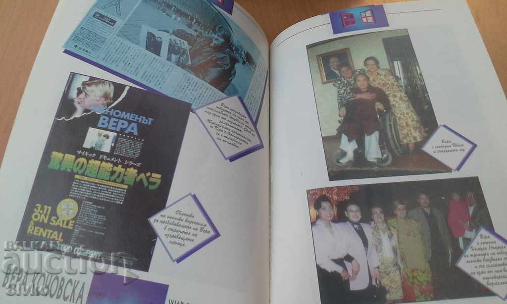 Delivery of Life in Two Worlds Kochovska first edition Delivery of Life in Two Worlds Kochovska first edition