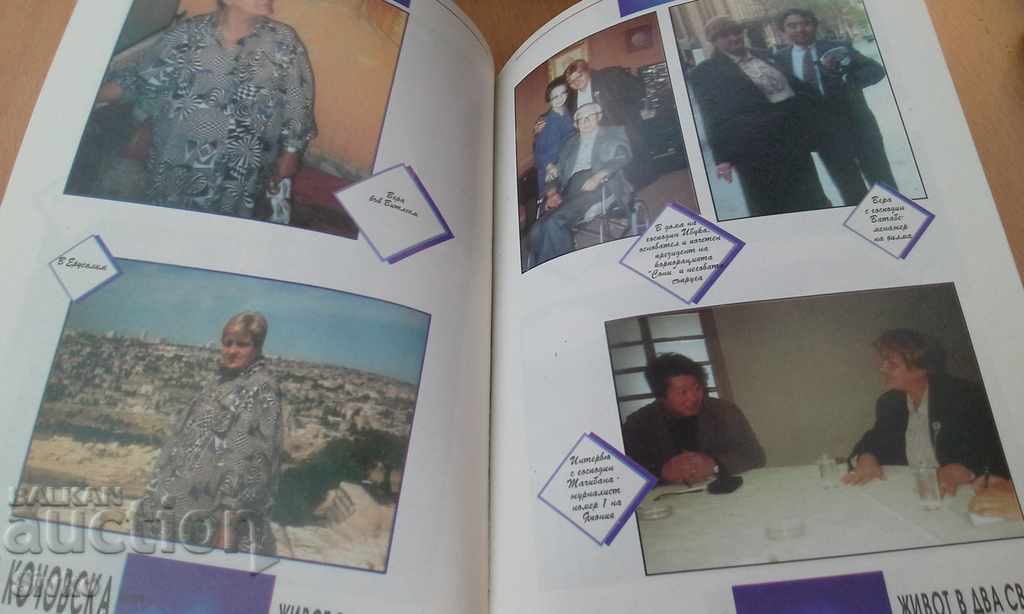 Life in Two Worlds Kochovska first edition - 6 Life in Two Worlds Kochovska first edition - 6