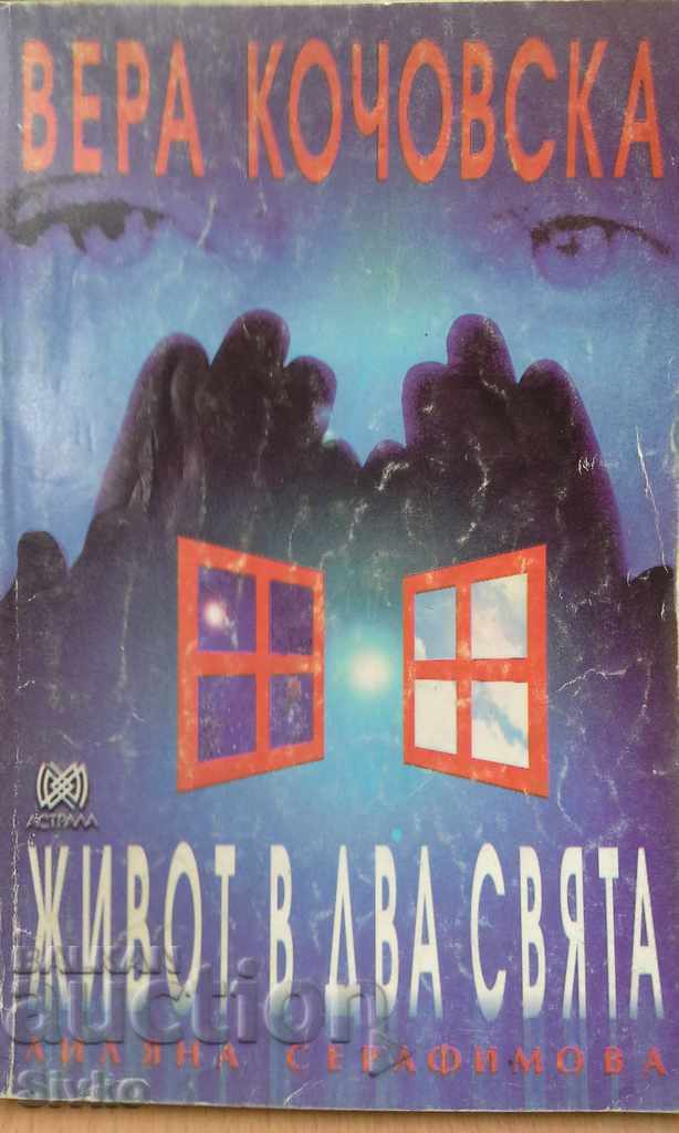 Life in Two Worlds Kochovska first edition Life in Two Worlds Kochovska first edition