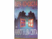 Life in Two Worlds Kochovska first edition