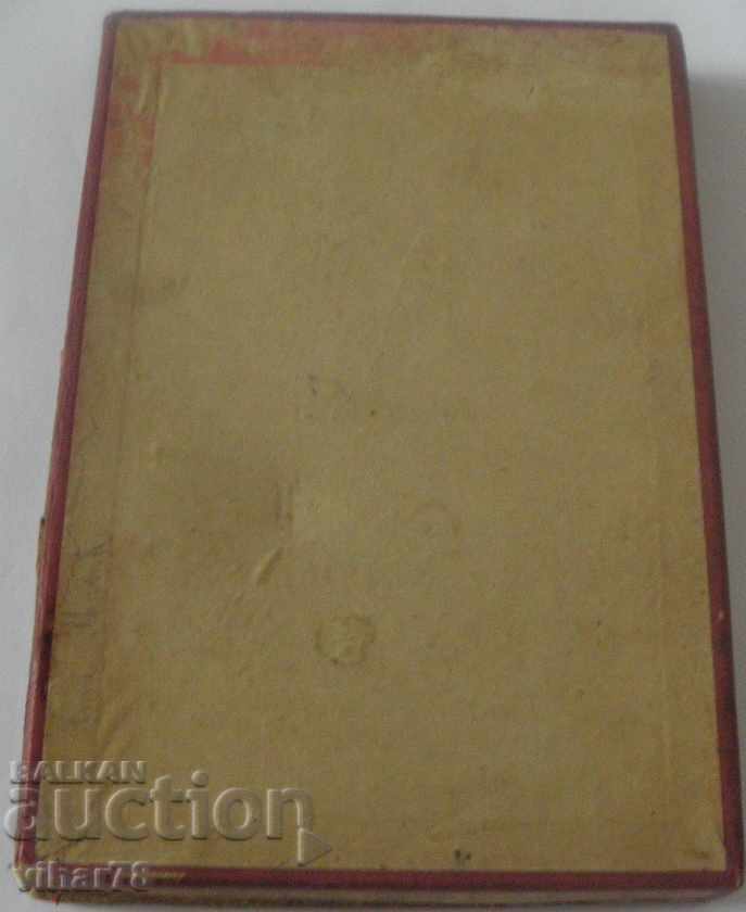 ΑΡΧΙΚΟ ΜΕΓΑΛΟ ΚΟΥΤΙ ΤΟΥ ΤΖΟΥΓΚΑΝΣ - 5 ΑΡΧΙΚΟ ΜΕΓΑΛΟ ΚΟΥΤΙ ΤΟΥ ΤΖΟΥΓΚΑΝΣ - 5