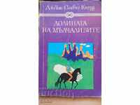 Долината на мълчанието илюстрации