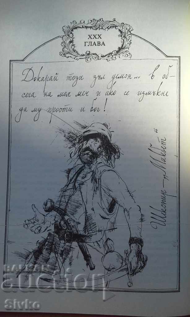 The Red Corsair James Cooper First Edition - 5 The Red Corsair James Cooper First Edition - 5
