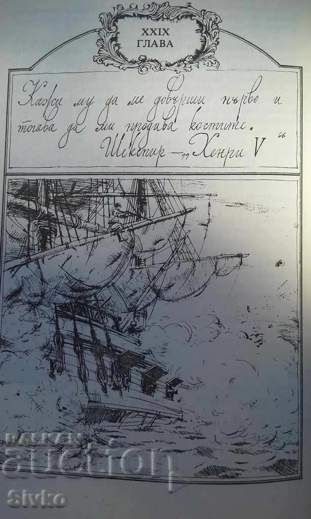 The Red Corsair James Cooper First Edition - 6 The Red Corsair James Cooper First Edition - 6