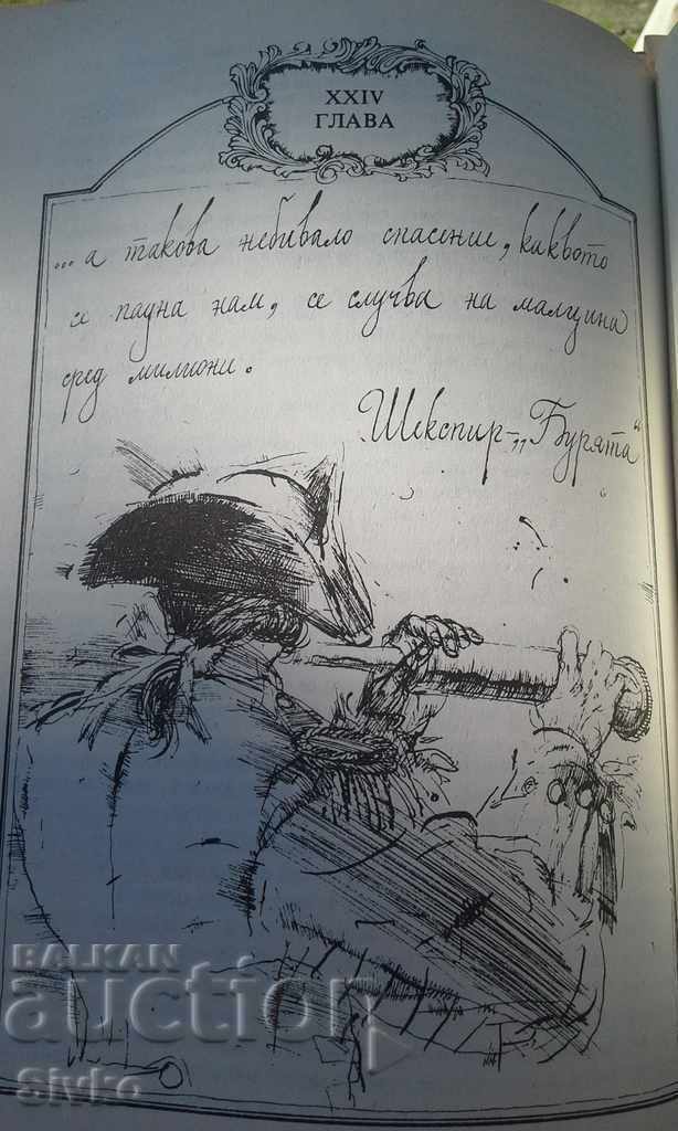 The Red Corsair James Cooper First Edition - 7 The Red Corsair James Cooper First Edition - 7