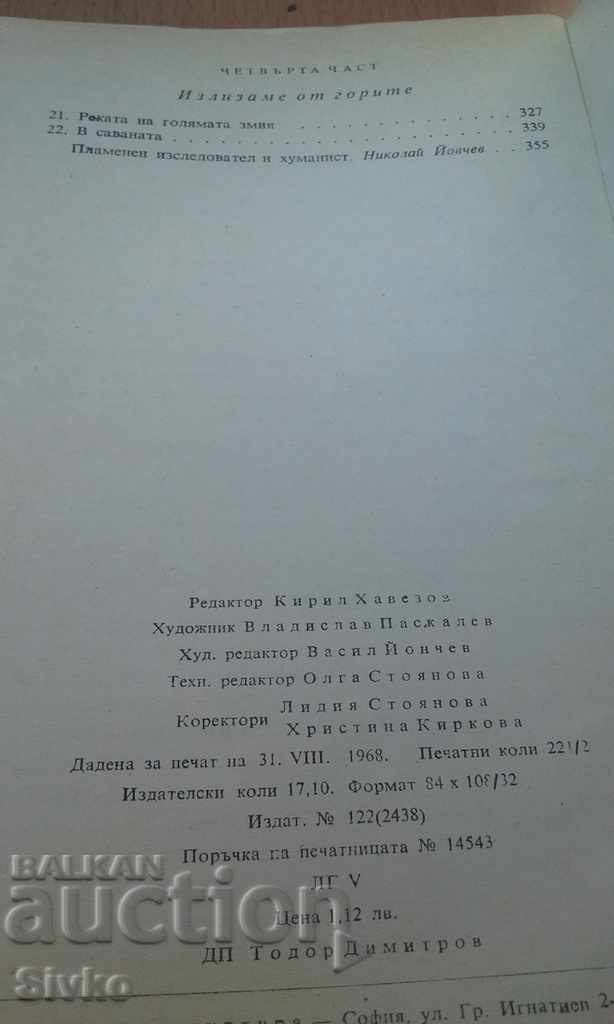 Wye - Wye Nicholas Guppy - 5 Wye - Wye Nicholas Guppy - 5