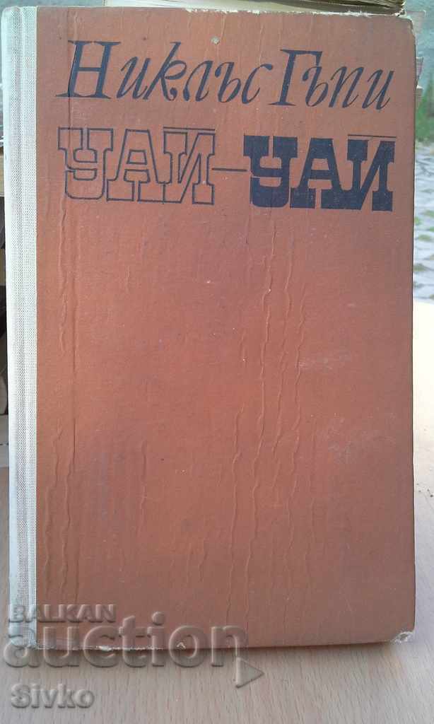 Wye - Wye Nicholas Guppy Wye - Wye Nicholas Guppy