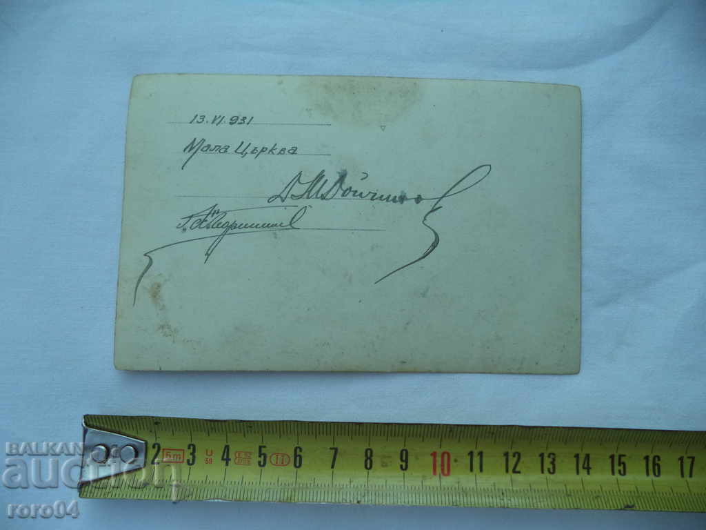 Delivery of SMALL CHURCH - 1931 Delivery of SMALL CHURCH - 1931