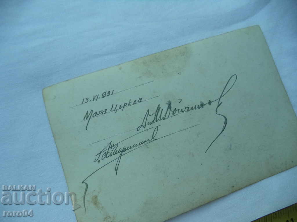 SMALL CHURCH - 1931 - 5 SMALL CHURCH - 1931 - 5