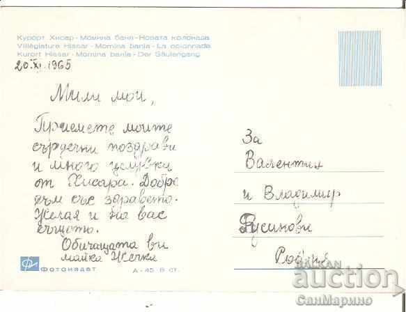 Postcard Bulgaria Hisarya Momina Banya 9 The New Colonnade * with price 1.20 BGN | € 0.61 Postcard Bulgaria Hisarya Momina Banya 9 The New Colonnade * with price 1.20 BGN | € 0.61