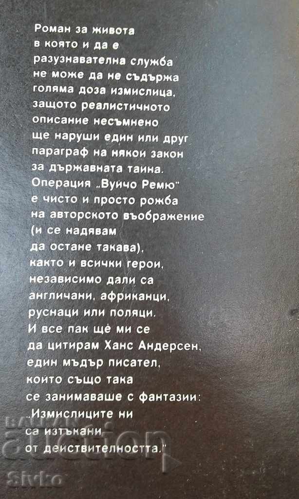 The Human Factor Graham Greene First Edition with price € 0.01 | 0.02 BGN