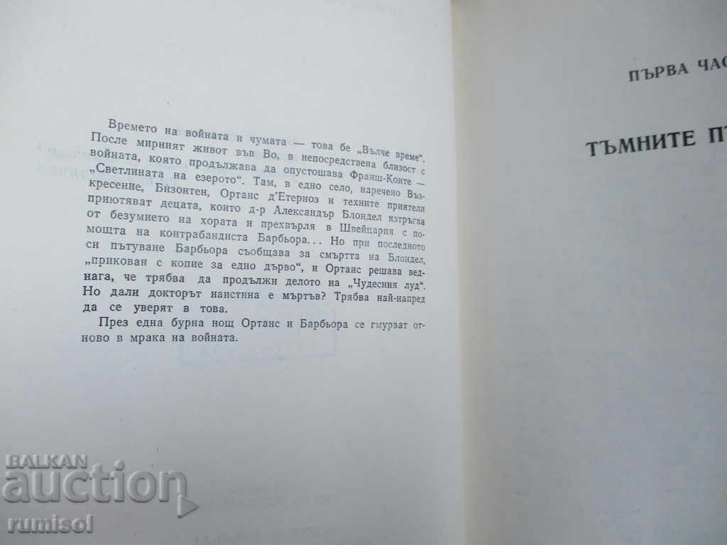 Auction The Woman Warrior - Bernard Clavell Auction The Woman Warrior - Bernard Clavell