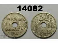 Grecia 20 de acarieni 1912 monedă