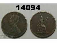 Thailanda 1 att 1896 monedă de bronz rară