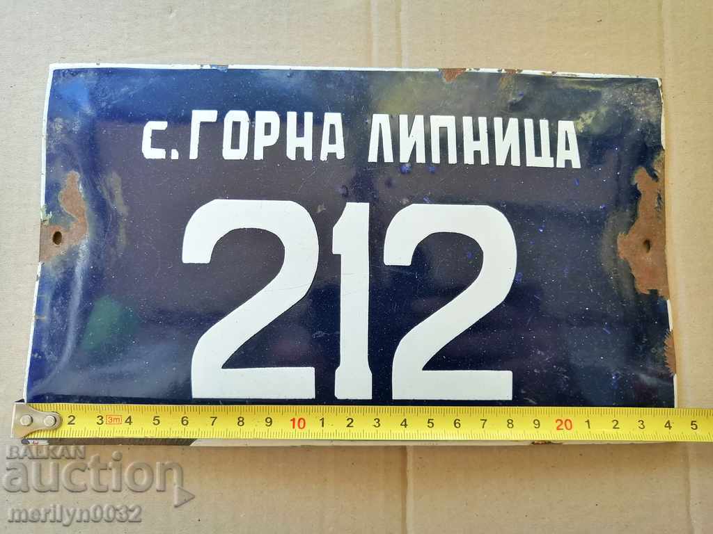 Enamelled plate for cart, plate with price 33.00 BGN | € 16.87