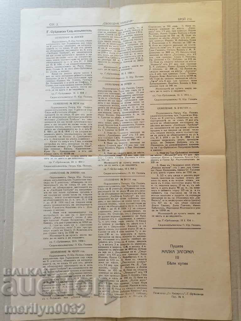 Free tribune Gorna Oryahovitsa Very rare newspaper - 5 Free tribune Gorna Oryahovitsa Very rare newspaper - 5
